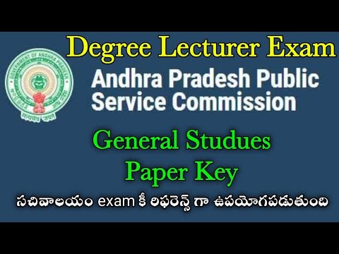 APPSC DEGREE LECTURER EXAM | GENERAL STUDIES PAPER  KEY 15--09-2020