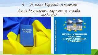 Засідання круглого столу на тему: "Сучасна молода людина - правосвідомий громадянин України, світу" Засідання круглого столу на тему: "Сучасна молода людина - правосвідомий громадянин України, світу"
