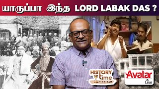 Who Is Lord Labakdas ? History Time With V Sriram - Avatar Live