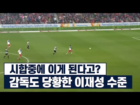 The match where Lee Jae-sung completely shattered his German manager's prejudices