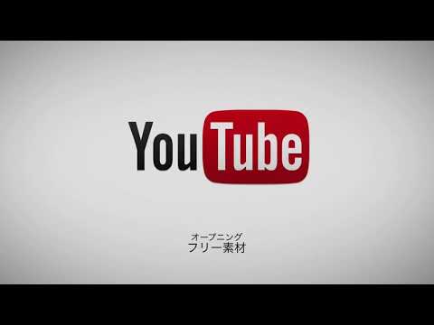 オープニング フリー素材 Youtube