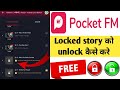 Pocket fm locked story ko unlock kaise kare  pocket fm ki next story ko unlock kaise kare 2022