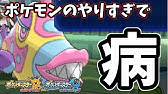 ポケモンｕｓｍ 覚えてますか 信用可能ゲッコウガとかいうポケモンのこと Youtube