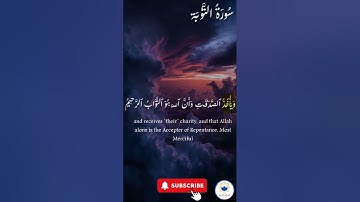 اكتب شيء تؤجر عليه 🤍 🤲🏻 #quran #اسلام #قرآن#سورة_التوبة