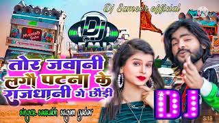 Tor Jawani Lage Patna Ke Rajdhani Dj Remix Song 2022 Ll Saurabh Sugam 