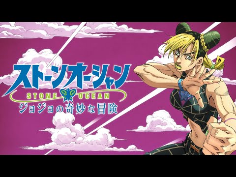JoJo's Bizarre Adventure: Stone Ocean - Theme of STONE OCEAN (Official Anime  Soundtrack) 