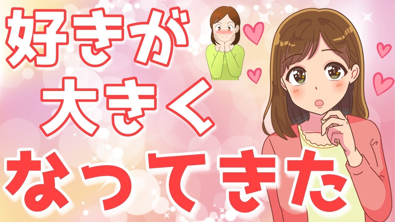 好きになってきた時に出す女性のサイン８選！これが好意をもち始めた証拠です【ゆるーりチャンネル】