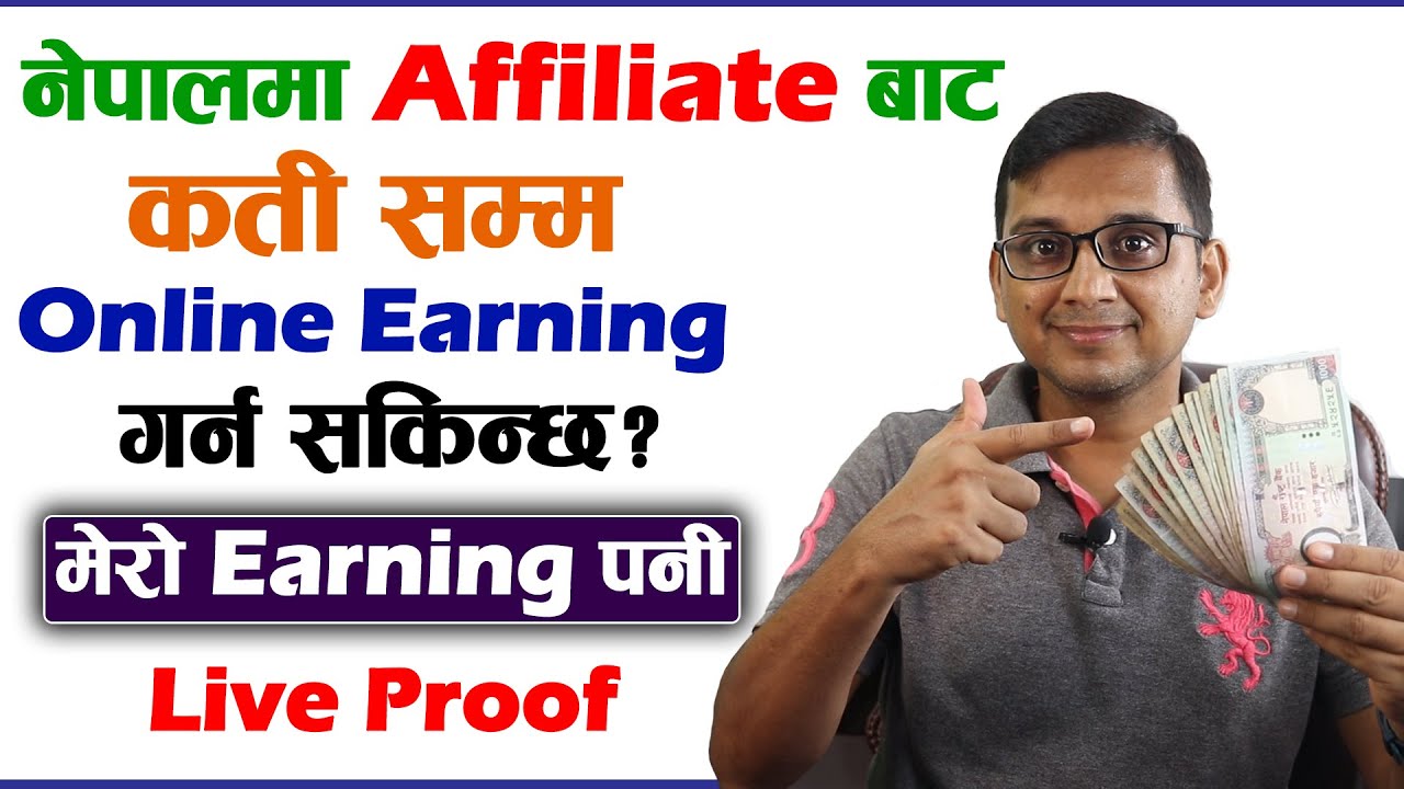 How Much Can We Earn from Affiliate Marketing in Nepal? | Daraz Affiliate Earning Live Proof |