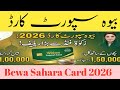 Bewa Sahara Card 2026 | Registration Online Apply | RS 150k Cash Scheme 2026