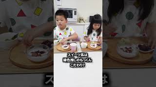 【朝食】業務用スーパーのマカロンから産まれた兄妹愛ドラマ？自閉症の兄へ女神のような対応をする妹　＃Shorts ＃自閉症　＃業務用スーパー　＃マカロン　＃朝食　＃兄妹愛　＃女神