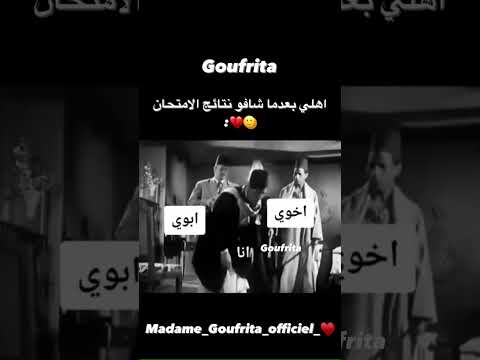 شكلي من استلم النتيجه فطومہ 