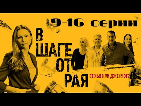 В шаге от рая. Серии 9-16 // One Step to Heaven. Episodes 9-16 // Лучшие сериалы // Врачи в кино