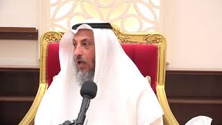 هل التفويض مذهب أهل السنة و الجماعة الشيخ د.عثمان الخميس