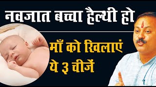 अब सिजेरियन डिलीवरी कभी नहीं - बस आज से ही शुरू करें 3 काम- Rajiv Dixit