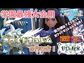 ポケモンSVで捕まえられる！学園最強用金策ホワイトキュレムの作り方と育成方法！#ポケモン #ポケモンsv #ポケモン配布#ゼロの秘宝