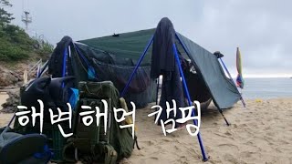 Korea Summer Beach Hammock Camping