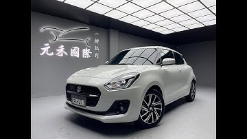 2023 Suzuki Swift 1.2h GLX 輕油電 實價刊登：55.8萬 元禾汽車 中古車 二手車 代步車 轎車 休旅車 連絡電話：0900-120-688 LINE：437339