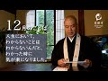 12月【人生において、わからないことは…】