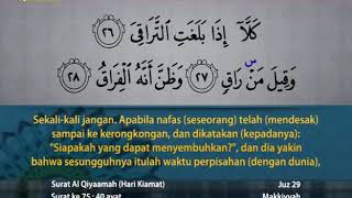 Salman al Utaybi   Surat Al Qiyaamah ayat 26 40