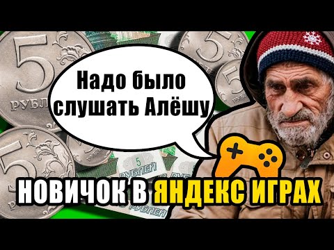 ТОП-9 ошибок новичков в Яндекс играх, которые мешают зарабатывать на разработке игр!