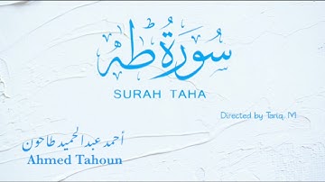ماتيسر من سورة طه  القارئ أحمد عبدالحميد طاحون Ahmed Tahoun