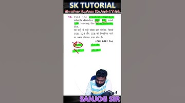 #48 Number System Ka Jadui Trick 💥 | SSC CGL 2026 Shortcut #sktutorial #sanjogsir #nagpur