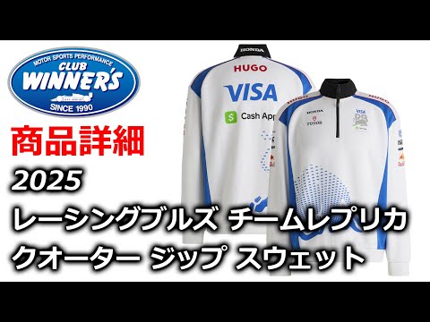 【さらに値下げ】F-1 RB レーシングブルズ　レプリカジップアップトレーナー さらに値下げ】F-1 RB レーシングブルズ レプリカジップアップ