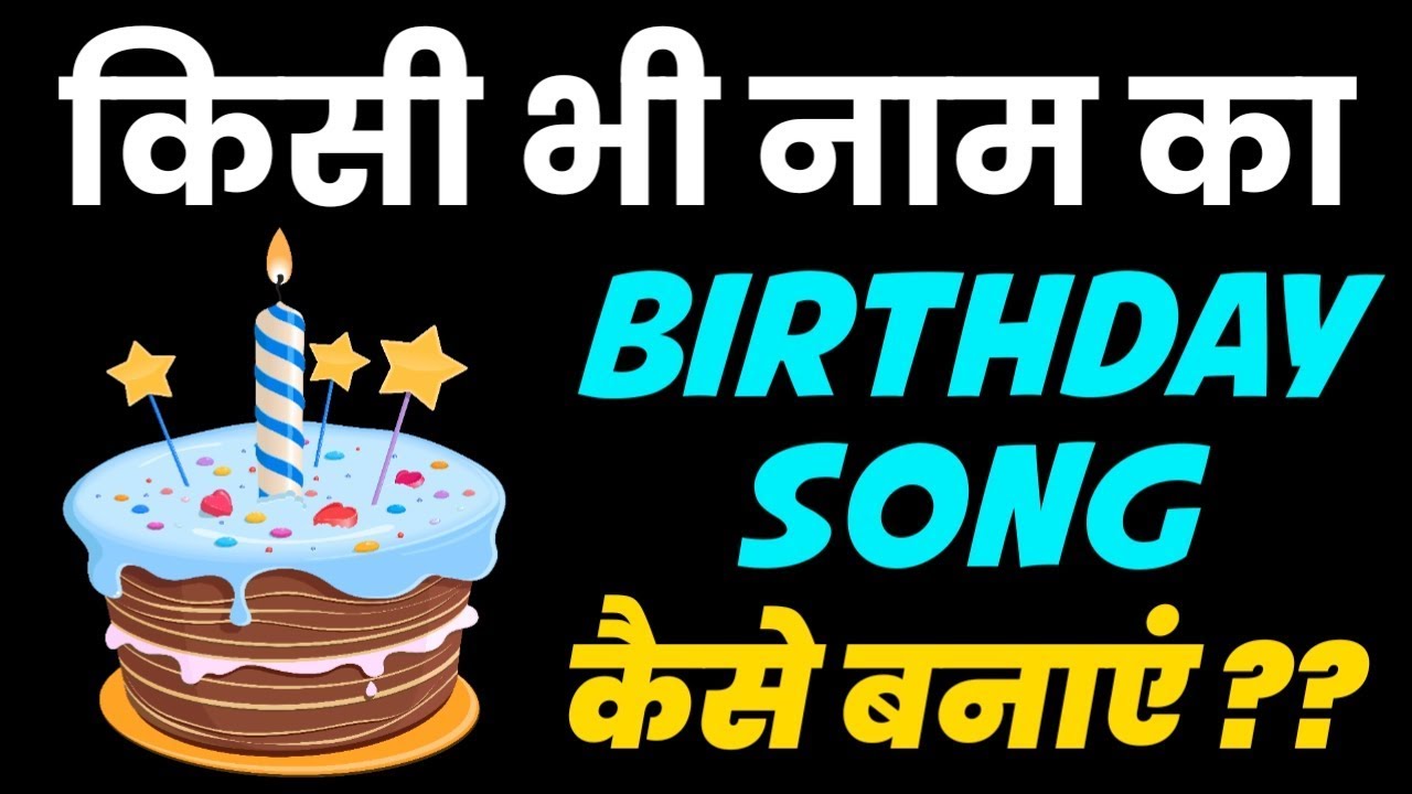 How To Make Birthday Song With Name Name Photo On Cake Birthday Greeting Card Birthday Wishes Youtube