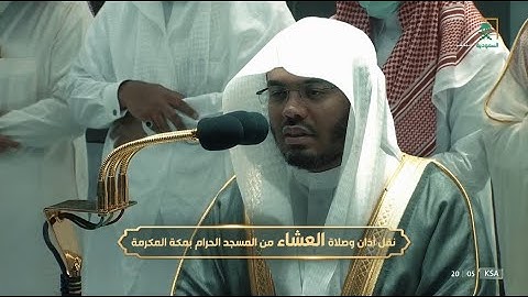 عشاء السبت 21 صفر 1444هـ للشيخ ياسر الدوسري | سورة القيامة .