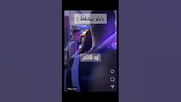 اتعلم الشقط مع مروان بابلو Marwan Pablo 