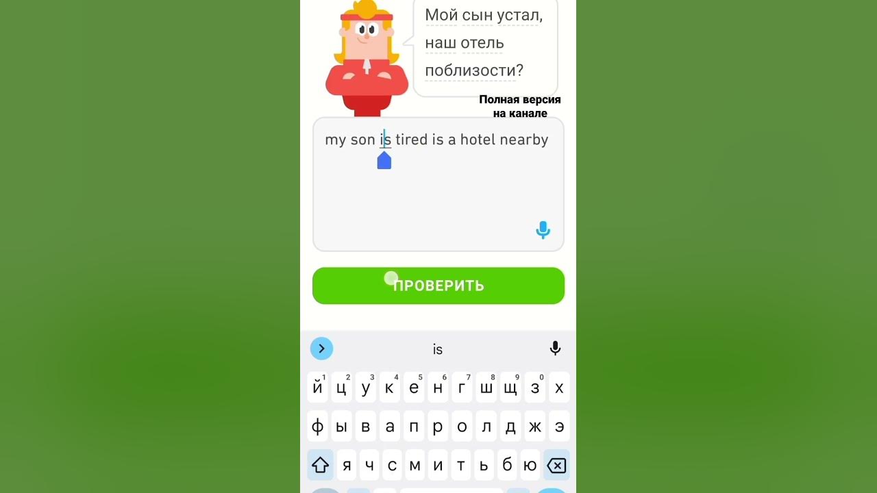 учу английский с дуолинго Duolingo - YouTube