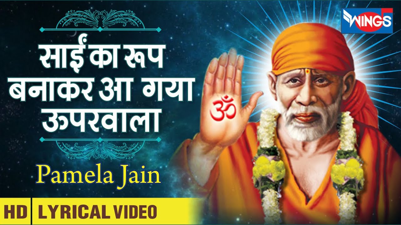 Sai came in the form of Sai Sai came in the form of Sai Sai Baba Song Sai Ashirwad