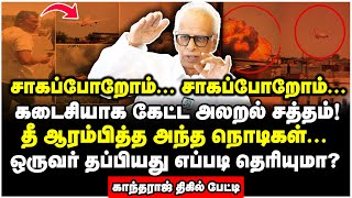 பரசசன இஙக தன நடநதரகக வமன வபதத பறறய தடக பனனண Dr Kantharaj Interview