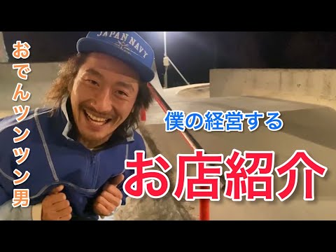 おでんツンツン男】豊嶋チャンネル - YouTube