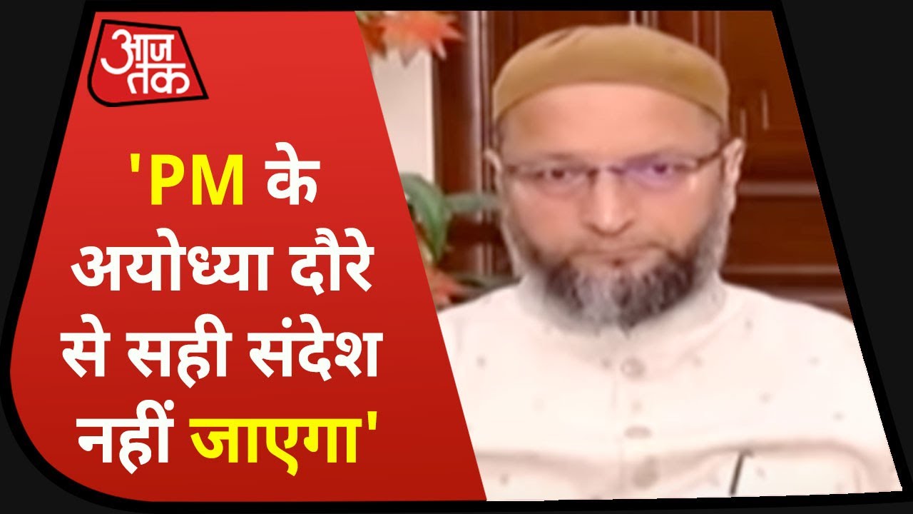 बाबरी मस्जिद हमेशा मस्जिद ही रहेगी, कब्रिस्तान पर बन रहा Ram Mandir: Owaisi | Exclusive