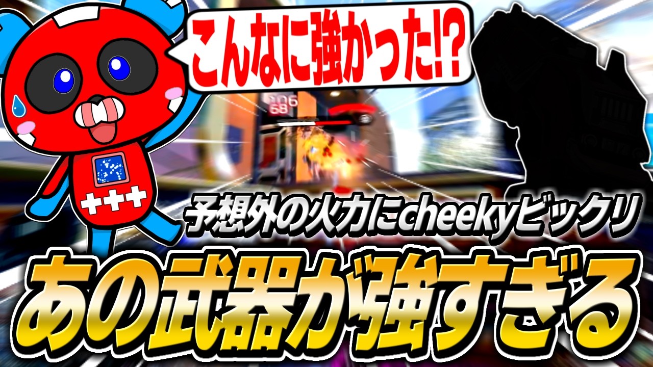 CHEEKY is shocked by the unexpected power of this weapon he hasn't