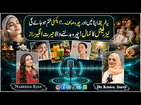 Ye Kaunsa Toner Hai? - Acne Aur Daagh Khatam? | FT: Dr Kanwal Jawad | Nabeeha Ejaz Khan