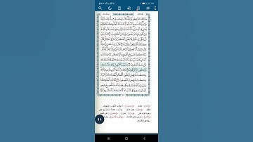 سورة آل عمران اية (٤٣)
