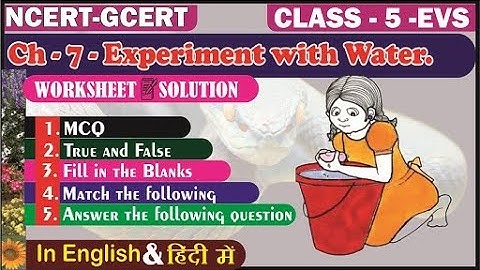 Experiments With Water II Worksheet Solution II NCERT Class 5 EVS Ch 7 II @PratibhaJadhav