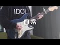 『PEDRO - 日常』弾いてみました【Guitar cover】