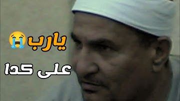 مفيش اجمل من انك تسمع التلاوه دى.....👌الشيخ محمد عبدالوهاب الطنطاوى