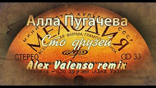 Алла Пугачева - Сто Друзей (Alex Valenso Remix)