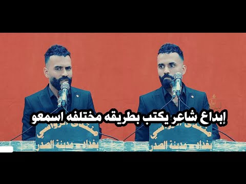 الشاعر احمد الدلفي إبداع متواصل شاعر يكتب بطريقه مختلفه اسمعو يخبل امسية منتدى الرواسي