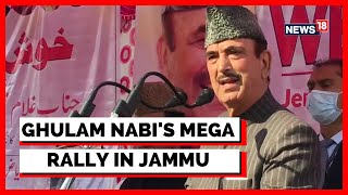 Ghulam Nabi Azad | Ex Congress Leader Ghulam Nabi Azad To Hold Mega Rally in Jammu | English News