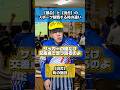【都会】と【田舎】のスポーツ観戦する時の違い