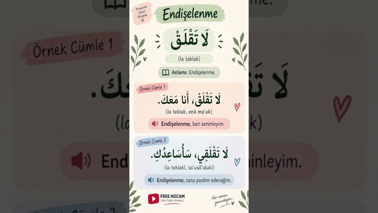 Arapçada ENDİŞELENME nasıl denir #arapça #arapçadersleri #arabic #learnarabic