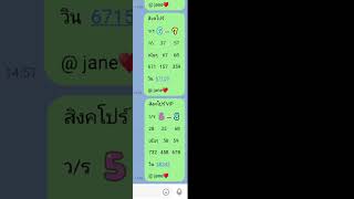 สิงคโปร์ + VIP, 13/9/2567