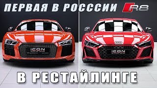 Детейлинг Audi R8. Делаем первый в России рестайлинг. Покраска бамперов. Покраска дисков.