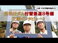 入省1年目職員亀井の足羽川ダム付替県道８号橋工事インタビュー！(R1.11.13)