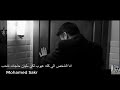 انا الشخص الي كله عيوب لكن مليان حاجات تتحب